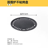 CAMELJEANS围炉煮茶烤盘韩式烤肉盘户外卡式炉烧便携不粘锅174BJ35743