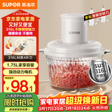 苏泊尔（SUPOR）绞肉机家用 绞馅机辅食机婴儿多功能大容量料理机饺子肉馅蒜蓉机JR69AS-B175
