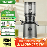 惠人（HUROM）原汁机H80ST榨汁机汁渣分离家用水果机果蔬渣汁分离榨果汁机韩国有网大口径 【2026新款】灰色