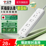 公牛（BULL） 插座/B5系列 带儿童保护门/新国标插座/排插 【4位】总控1.8米（新国标防过载）B5040