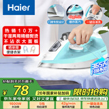 海尔（Haier）电熨斗42g爆炸蒸汽210ml水箱自清洗熨斗家用蒸汽挂烫机手持烫斗小型熨烫机干湿双烫 YD1618专销