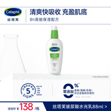 丝塔芙玻尿酸水光乳88ml乳液补水面霜保湿温和精华男女敏感肌护肤品