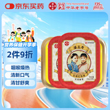 潘高寿润喉糖4盒(化橘红润喉2盒+金银花糖2盒)滋润嗓子送老师礼物