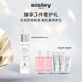 Sisley希思黎植物舒缓修护精华乳40ml保湿乳液护肤品套装生日礼物