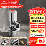 九牧（JOMOO）角阀黄铜加厚陶瓷阀芯八字阀三角阀冷热水角阀马桶角阀水阀 【升级手轮】单热角阀44135