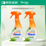 多美洁美国原装进口犬精油喷雾473ml*2宠物狗狗体外喷剂