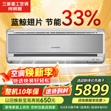 三菱（MITSUBISHI）空调 1.5匹二级能效变频冷暖挂机原装进口压缩机三菱重工空调挂机静音纯铜管KFR-35GW/MBV5SBp