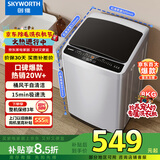 创维波轮8KG公斤大容量全自动洗衣机家用 小型 超薄 租房神器   洁净桶风T80F