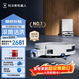 科沃斯T80扫地机器人扫拖洗烘一体自动清洗滚筒洗地机器人智能语音水箱版