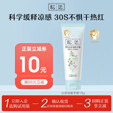 松达儿童面霜干痒红婴儿山茶油霜滋润保湿温和宝宝面霜四季润肤霜 【外出便携装】夏季面霜18g