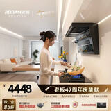 老板小黑翼 超薄平嵌顶侧双吸抽吸排油烟机家用大吸力一级能效D1P青春版D1+57B9A T炉灶套装