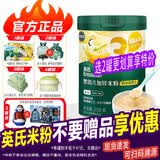 英氏米粉3段高铁米粉米粥婴儿10-11-12个月辅食米糊米粥英式米粉 【1罐】3阶鳕鱼胡萝卜米粉(10月+
