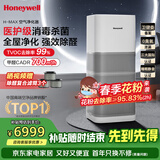 霍尼韦尔（Honeywell）空气净化器除花粉甲醛细菌流感病毒卫健委备案消毒机hmax空间舱全屋速净KJ1000F-P22W家电