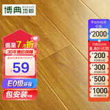 博典 强化复合地板家用 环保E0防水耐磨地热地暖B1耐烟灼木地板 BD378-5【店长推荐】
