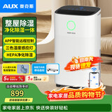 奥克斯（AUX）除湿机家用抽湿机大除湿量 日除湿22升多重降噪卧室轻音干衣机 智能互联KDY-DP22A1