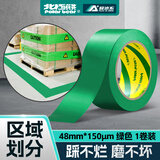 北极熊（Polar bear）A+系列 PVC地线贴地胶带 绿色 48mm*33m 1卷装工厂地面5S定位安全警示胶带 PVC-483G