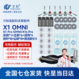 万创 适配科沃斯扫地机器人X1 OMNI/Pro配件集尘袋清洁液抹布拖布滚刷耗材边刷滤网专用清洁剂 【X1OMNI】专用套餐-店长推荐
