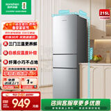 容声215升三开门电冰箱家用小型三温区保鲜冷藏冷冻节能出租房宿舍小户型迷你冰箱 BCD-215E10RNLAD凯撒银