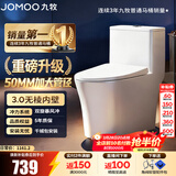 九牧（JOMOO）马桶 家用虹吸式马桶大冲力节水坐便器 防臭瞬冲 易洁抗菌马桶 易洁无棱-双旋暴风冲11396-305坑