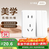 德力西（DELIXI）开关插座面板 821系列 10A五孔插座带二开双控开关 时尚白大板
