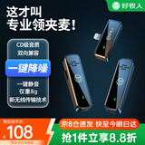 好牧人V1无线领夹麦克风小蜜蜂收音麦户外专业降噪采访拍视频专用抖音主播录音直播设备手机话筒一拖二