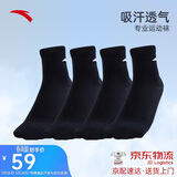 安踏袜子【4双装】运动袜长袜舒适抗菌吸汗透气跑步篮球袜男女