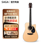 萨伽（SAGA）吉他sf700单板面单民谣萨迦木吉他入门初学者萨嘎乐器 【哑光】41英寸SF700C原木色缺角