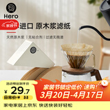 Hero咖啡滤纸 滴漏式手冲咖啡过滤纸V型滤杯用滤纸1-4人份大号 原木色