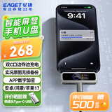 忆捷（EAGET）i30pro 256GB USB3.0 type-c 苹果安卓手机U盘 PD供电 边充边用 APP数字加密带屏显大容量