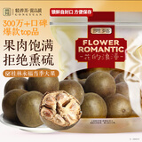 贡苑桂林特产罗汉果茶(优选约9个)搭教师胖大海菊花养生茶130g