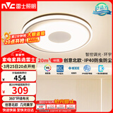 雷士（NVC）吸顶灯卧室灯具主灯北欧护眼创意语音声控智能LED环宇