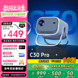 夏新（Amoi）C30pro投影仪 家用投影机 智能家庭影院电视（无感自动对焦 一体式云台 千元性能）