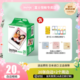 富士（FUJIFILM）instax迷你拍立得相机专用3寸拍立得相纸适用mini7+/7c/7s/11/40/90/99/evo/12/41/25/70等型号 20张白边+边框贴+毛绒mini相册
