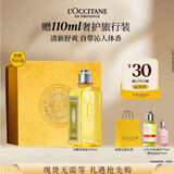 欧舒丹清新马鞭草沐浴露250ML男士礼盒清洁持久留香生日礼物伴手礼女生