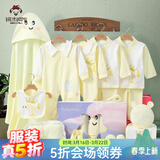 班杰威尔（Banjvall）婴儿衣服秋冬季新生儿衣服纯棉刚出生宝宝衣服满月送礼礼盒套装 四季小锦鲤黄色 66cm (4-8个月)百天礼