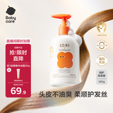 babycare 幼朴润护洗发露滋养修复儿童宝宝婴儿洗发水0-12岁专用350g