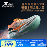 特步（XTEP）160X3.0PRO跑鞋男中国马拉松跑记录同款碳板长跑耐磨缓震竞训鞋女 宁静蓝\新白色-男 42