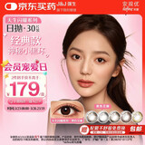 强生安视优美瞳日抛彩色近视隐形眼镜30片装 黑色艾姗575度