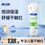 顺峰宝宝精华霜100g儿童青少年保湿精华霜婴儿润肤霜滋润温和补水润肤
