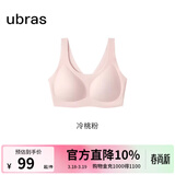 ubras【虞书欣同款】小奶皮云朵隐形无尺码内衣女粉底液文胸透气无痕 【小奶皮】冷桃粉色 new 均码 背心款100-130斤/A-C杯
