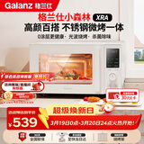 格兰仕（Galanz）微波炉家用不锈钢内胆23升800瓦高颜值小森林系列智能便捷微波炉烤箱一体机XRA(W0)