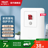 德力西（DELIXI）漏电保护开关插头空调热水器漏电保护开关保护器 家用断路器空开 【新纤薄款】32A漏电保护开关