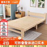 意米之恋实木折叠床单人床双人出租房床家用成人简易小床1.2m宽 ZD1-03