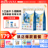 朗诺冻干猫零食鸡肉冻干粮成幼猫主食冻干猫咪零食宠物食品肉粒 【囤货装】鸡肉300g*2袋