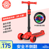 斯威（SWAY） 滑板车儿童 2-3-6-10-15岁宝宝大童滑滑车闪光轮折叠小孩踏板车 熔岩红-加宽闪光大轮+高度可调