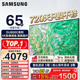 三星（SAMSUNG）新品系列55/65/75/85英寸DU8000C系列4K超高清全面屏超薄机身27mm 液晶电视机开机无广告 以旧换新 65英寸 UA65DU8000CXXZ一级能效