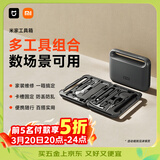 米家小米电动工具箱充电式锂电电动螺丝批家用电动螺丝刀套装