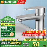 名爵（MEJUE）面盆龙头304不锈钢单冷龙头浴室卫生间洗手盆台盆水龙头Z-012451
