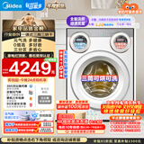 美的（Midea）可爱多滚筒洗衣机全自动 带烘干洗烘一体 11KG三筒内衣洗 三桶年度机皇MD11DDEX 以旧换新国家补贴