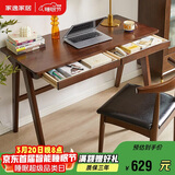家逸 实木书桌组合电脑桌椅套装书房写字桌学生学习桌台式办公桌子